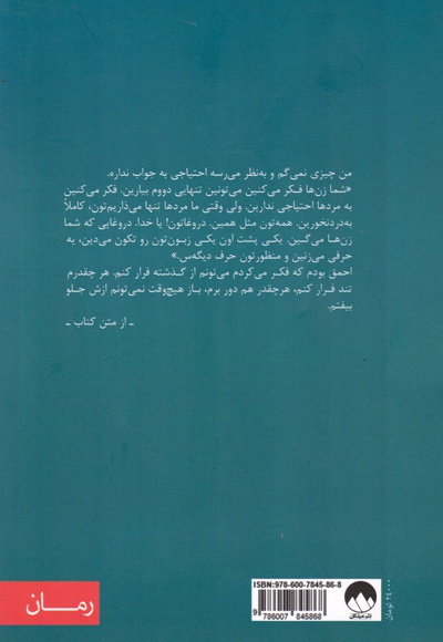 رهایت می کنم